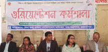 ঈশ^রগঞ্জে ওরিয়েন্টেশন কর্মশালা media image